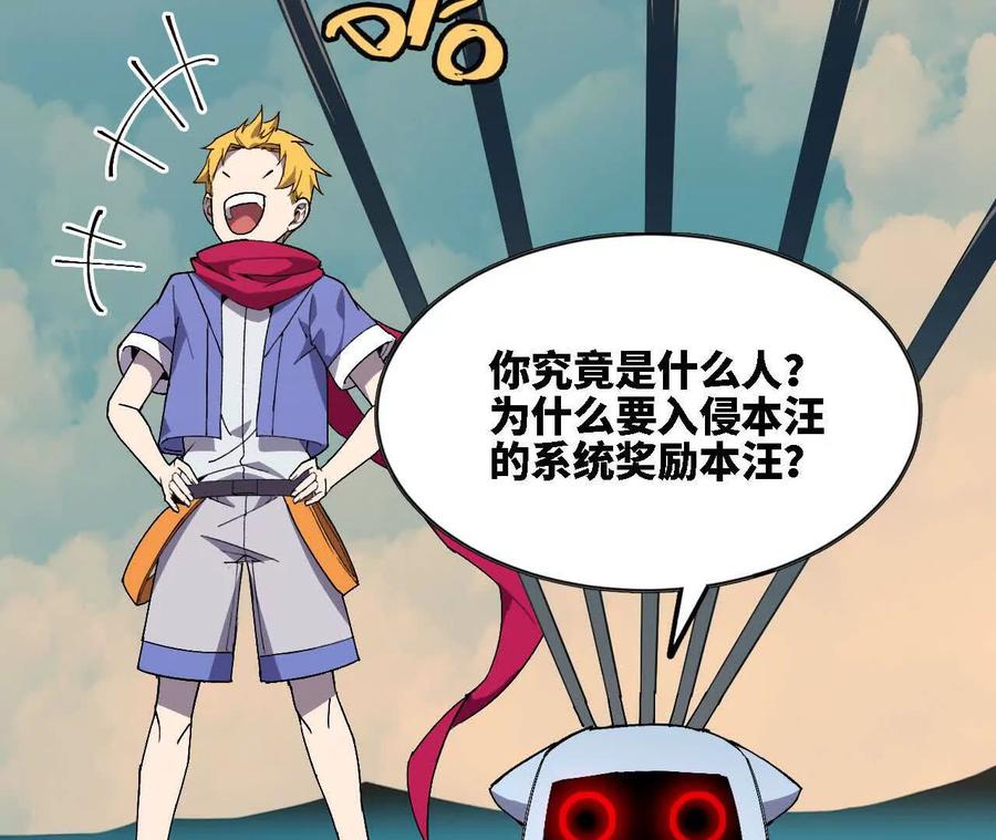 勇者X女魔王 117 待者不爽 第42页