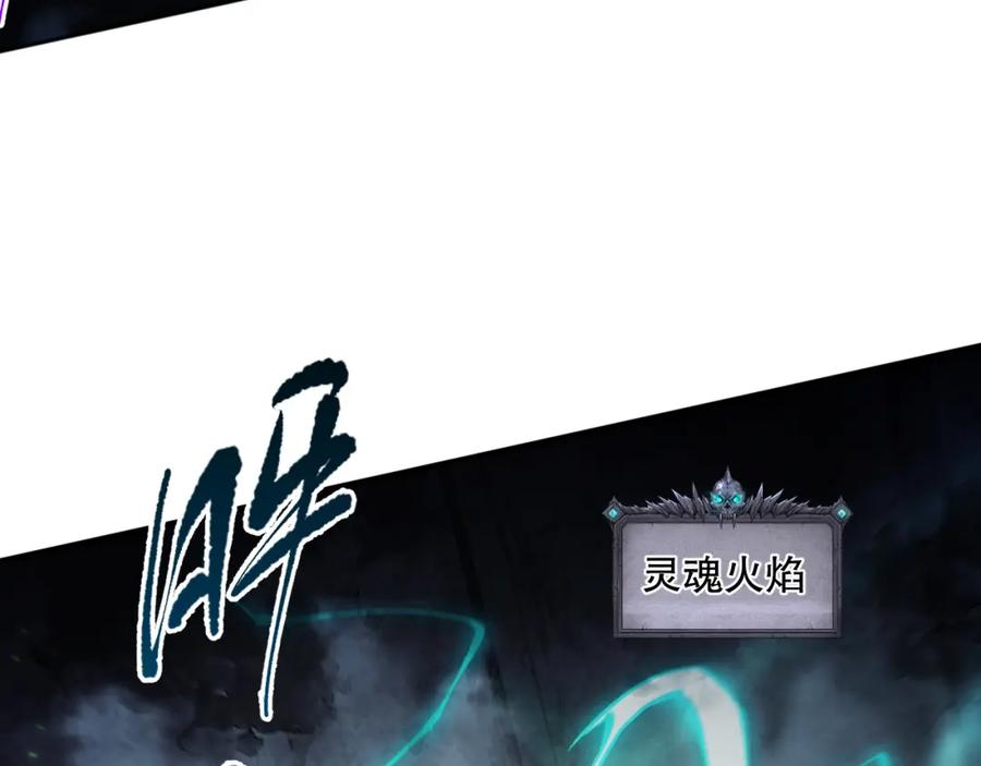 死灵法师！我即是天灾 011话 无限秒杀！！ 第4页