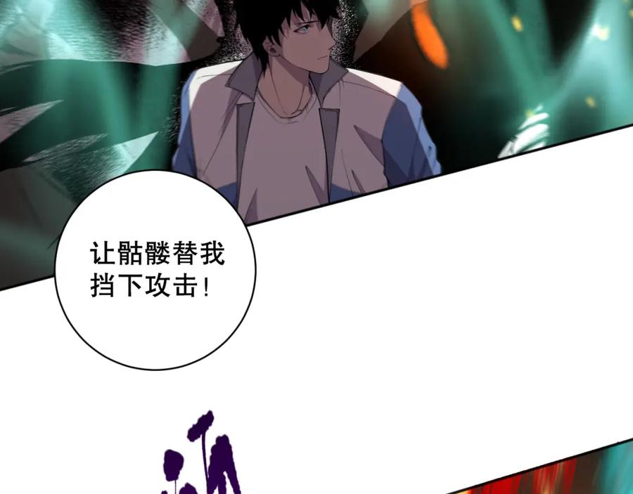 死灵法师！我即是天灾 011话 无限秒杀！！ 第142页