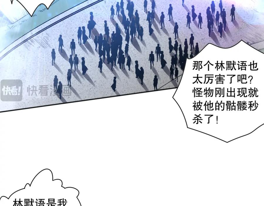死灵法师！我即是天灾 011话 无限秒杀！！ 第27页
