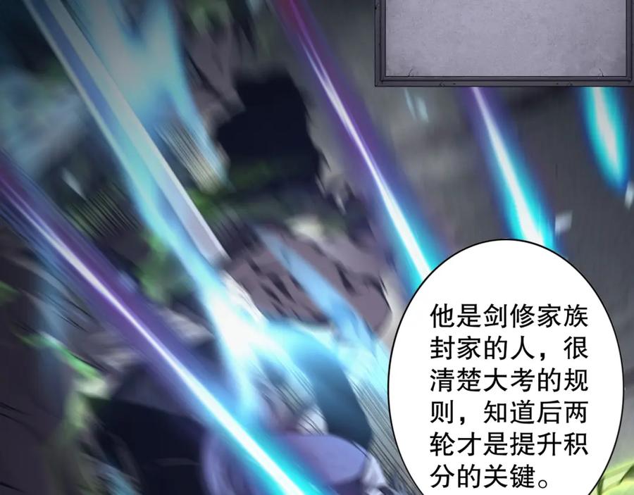死灵法师！我即是天灾 011话 无限秒杀！！ 第36页