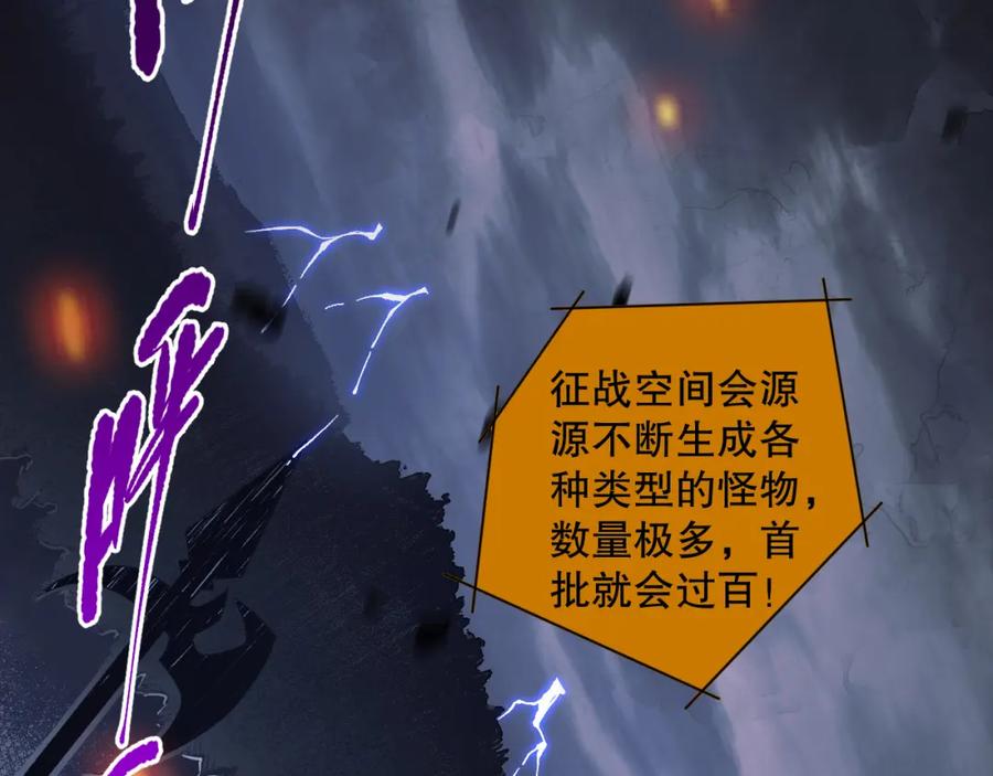 死灵法师！我即是天灾 011话 无限秒杀！！ 第66页