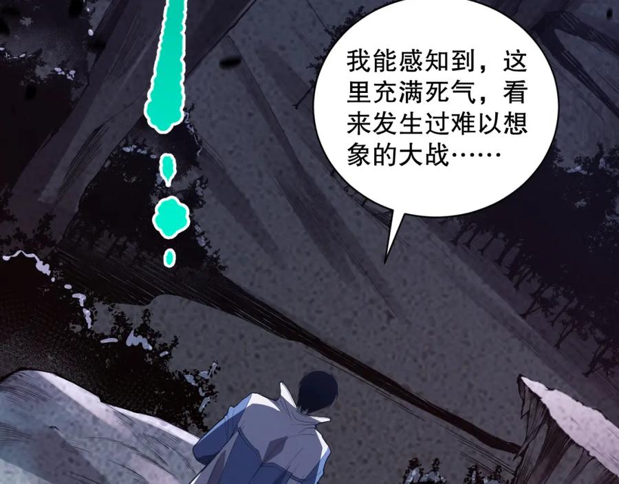 死灵法师！我即是天灾 011话 无限秒杀！！ 第82页