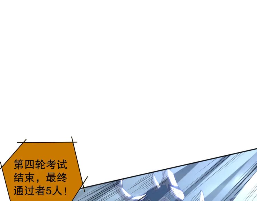 死灵法师！我即是天灾 011话 无限秒杀！！ 第46页