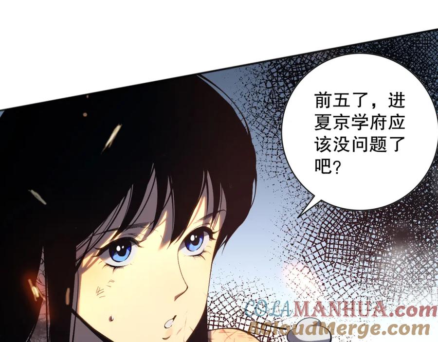 死灵法师！我即是天灾 011话 无限秒杀！！ 第57页