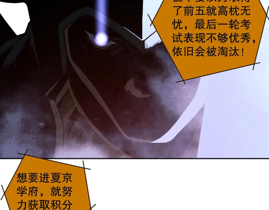 死灵法师！我即是天灾 011话 无限秒杀！！ 第62页