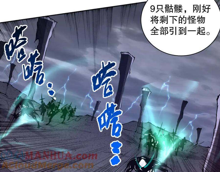 死灵法师！我即是天灾 011话 无限秒杀！！ 第113页