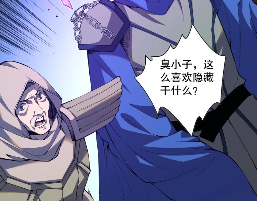 死灵法师！我即是天灾 011话 无限秒杀！！ 第12页