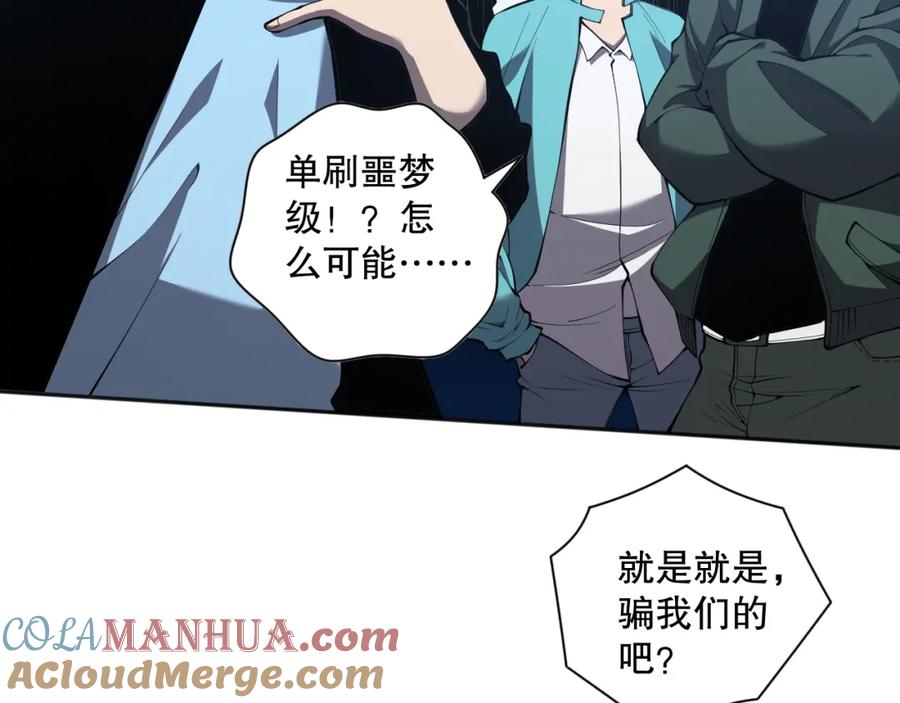 死灵法师！我即是天灾 011话 无限秒杀！！ 第29页