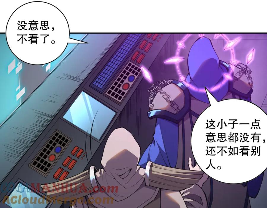 死灵法师！我即是天灾 011话 无限秒杀！！ 第17页