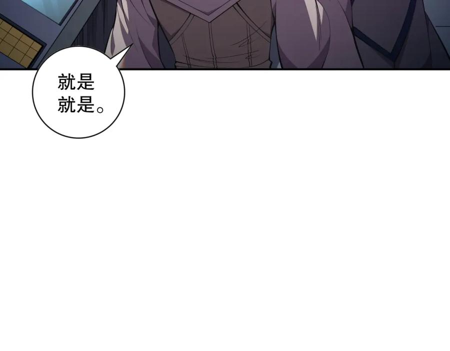 死灵法师！我即是天灾 011话 无限秒杀！！ 第18页