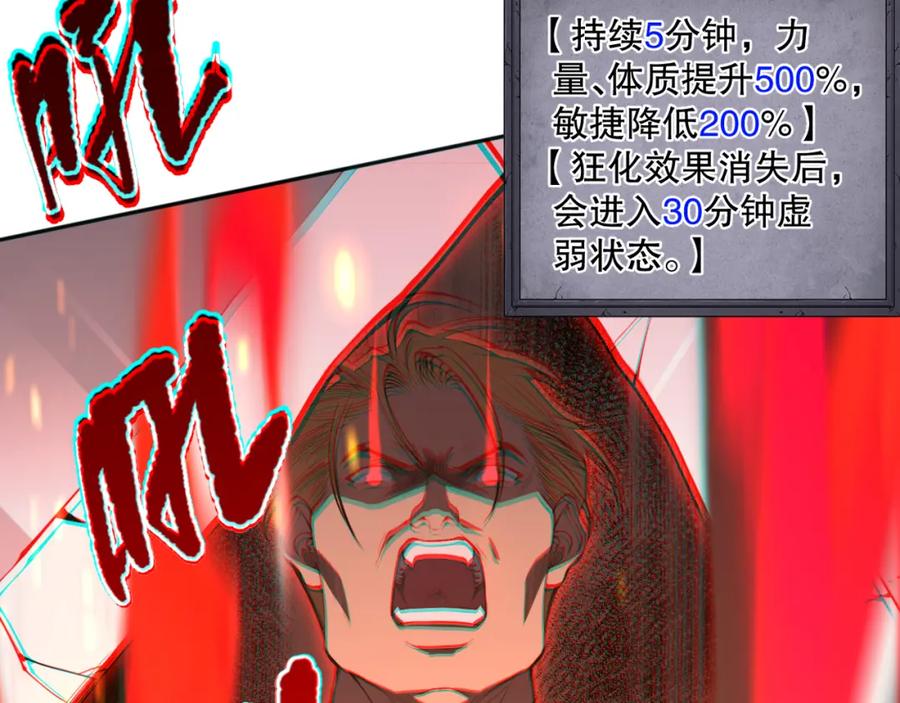 死灵法师！我即是天灾 011话 无限秒杀！！ 第39页
