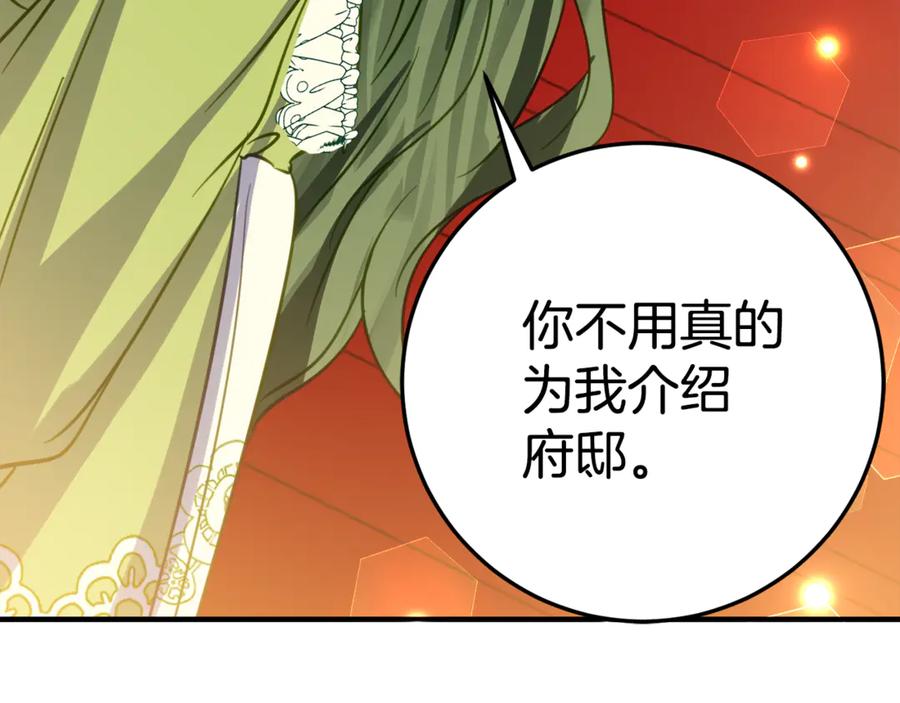 《刻薄公爵家的合约女儿》第12话 假模假样 第156页
