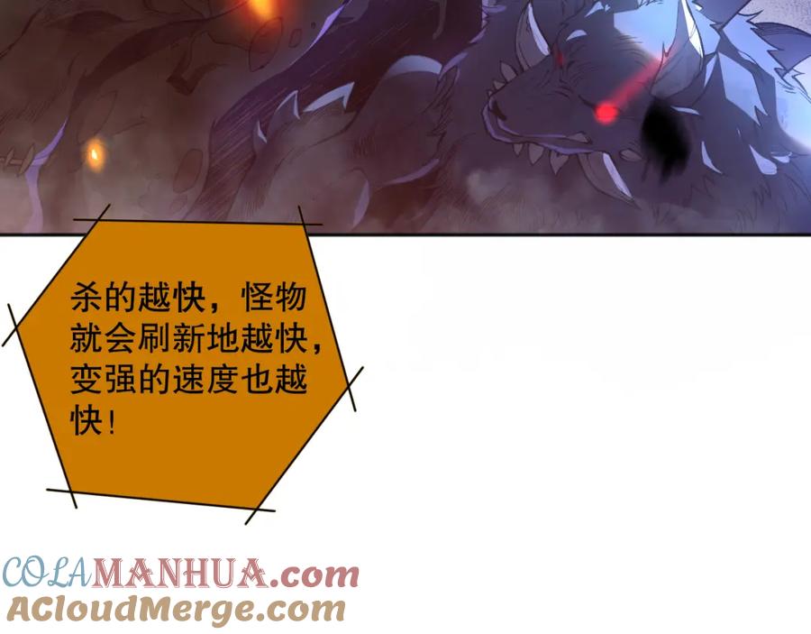 死灵法师！我即是天灾 011话 无限秒杀！！ 第69页