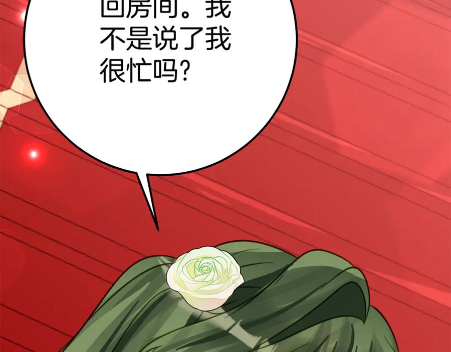 《刻薄公爵家的合约女儿》第12话 假模假样 第154页