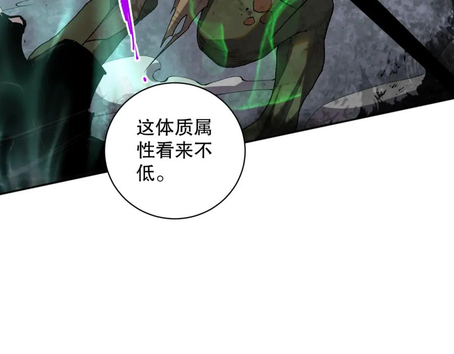死灵法师！我即是天灾 011话 无限秒杀！！ 第94页