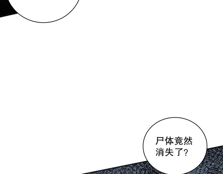 死灵法师！我即是天灾 011话 无限秒杀！！ 第106页