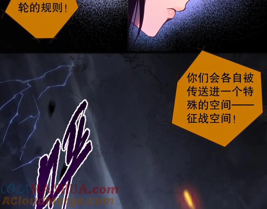死灵法师！我即是天灾 011话 无限秒杀！！ 第65页
