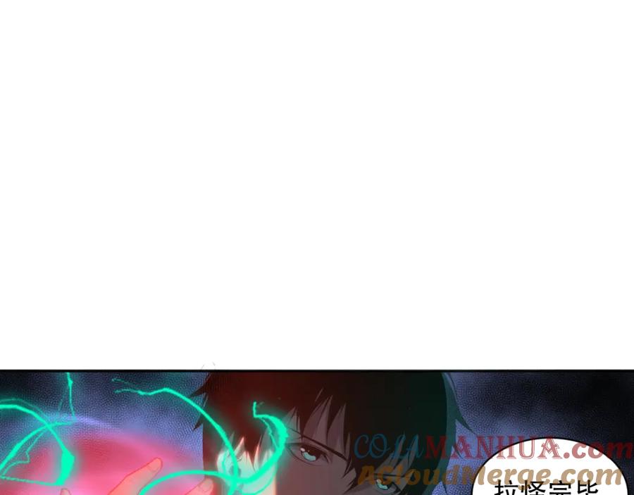 死灵法师！我即是天灾 011话 无限秒杀！！ 第117页