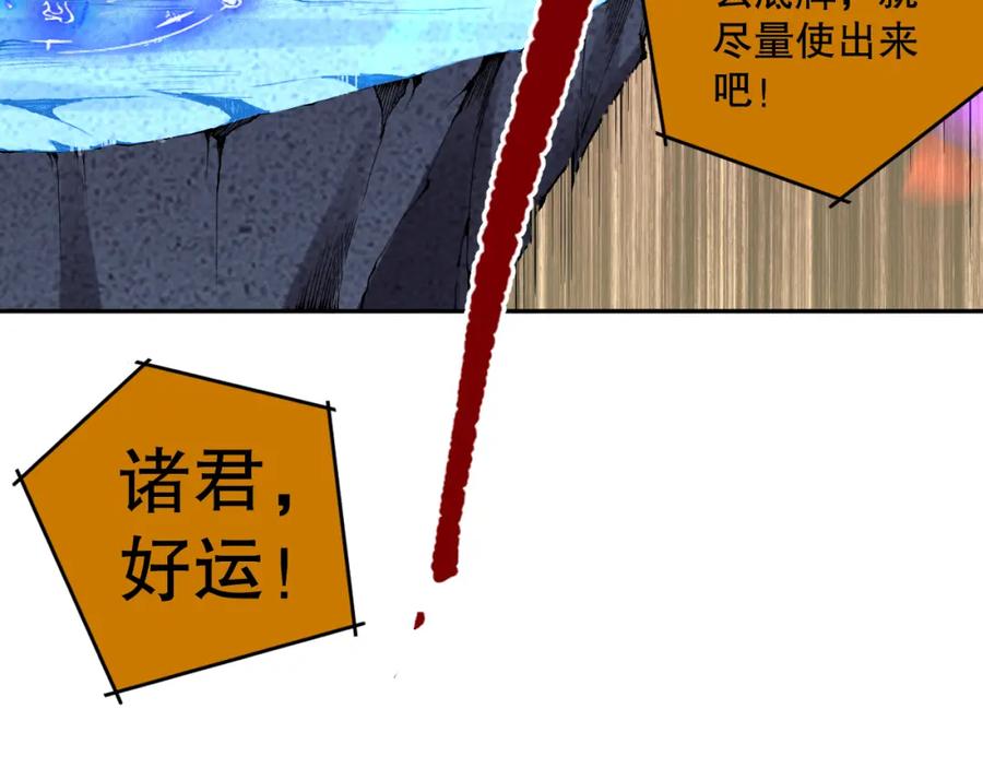 死灵法师！我即是天灾 011话 无限秒杀！！ 第76页