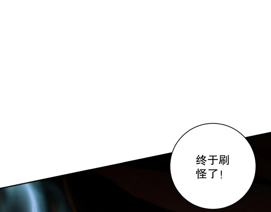 死灵法师！我即是天灾 011话 无限秒杀！！ 第147页