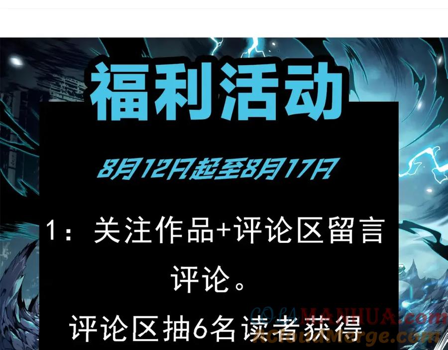 死灵法师！我即是天灾 011话 无限秒杀！！ 第153页