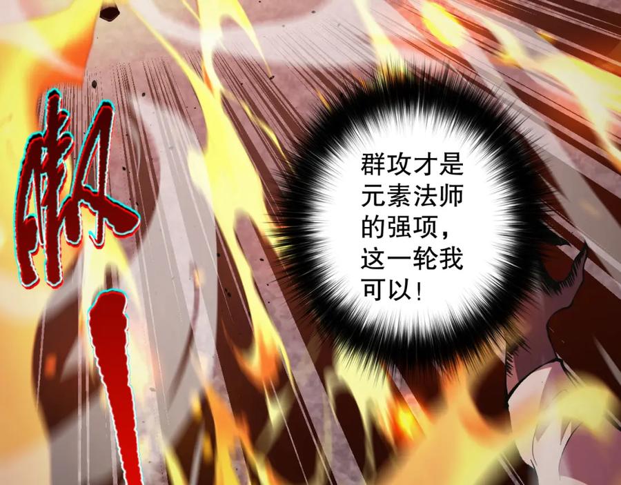 死灵法师！我即是天灾 011话 无限秒杀！！ 第20页