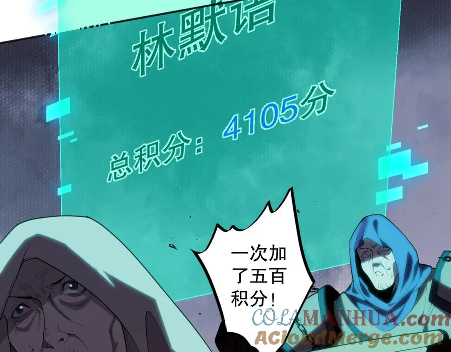 死灵法师！我即是天灾 011话 无限秒杀！！ 第101页