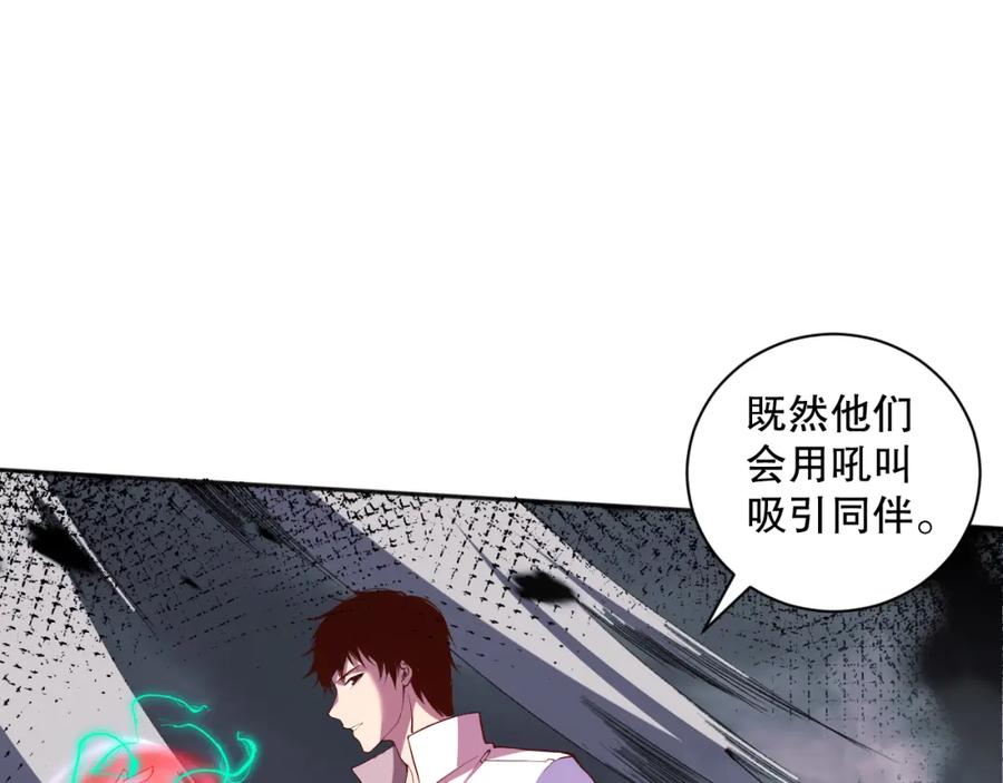 死灵法师！我即是天灾 011话 无限秒杀！！ 第103页