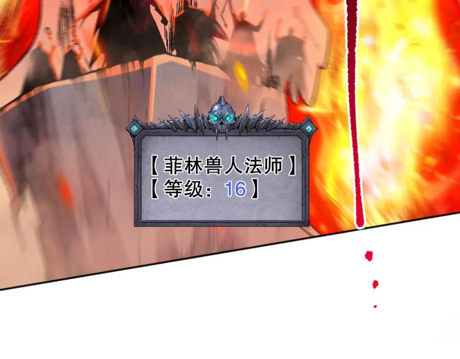 死灵法师！我即是天灾 011话 无限秒杀！！ 第146页