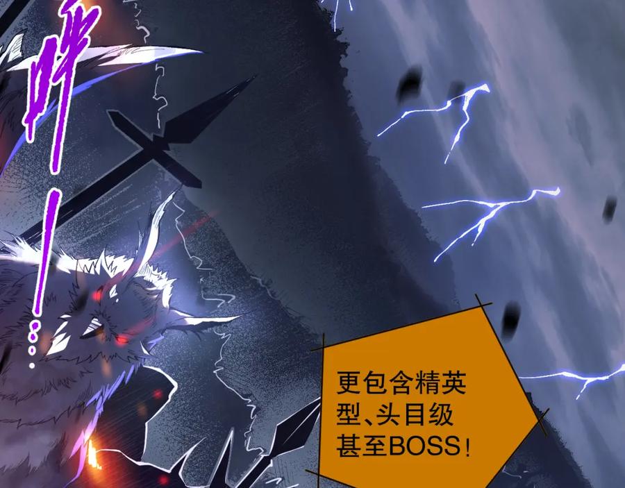 死灵法师！我即是天灾 011话 无限秒杀！！ 第67页