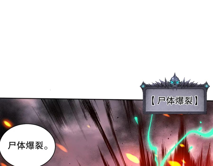 死灵法师！我即是天灾 011话 无限秒杀！！ 第98页