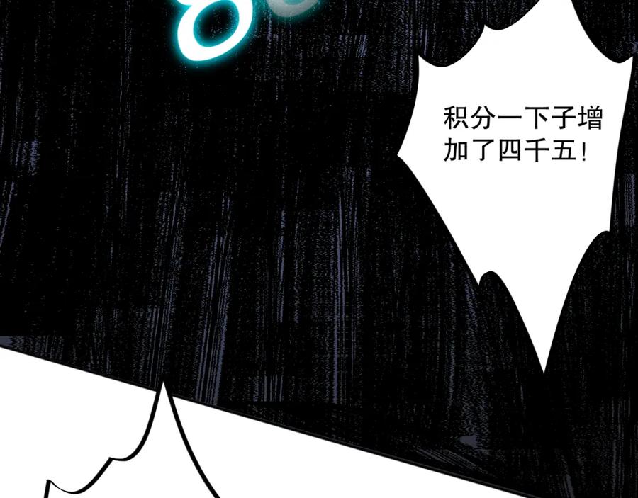 死灵法师！我即是天灾 011话 无限秒杀！！ 第126页