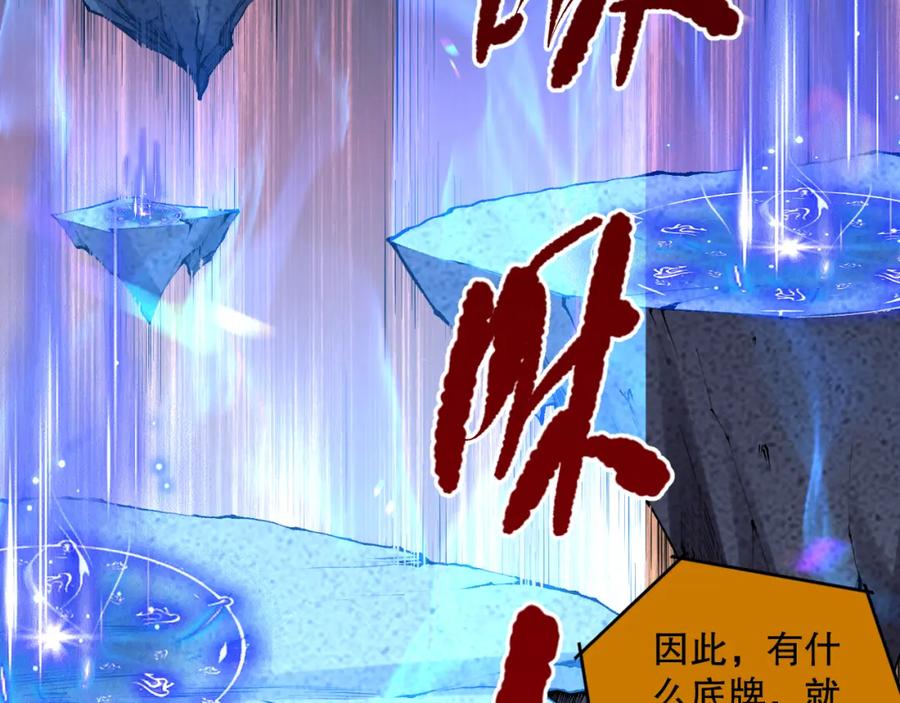 死灵法师！我即是天灾 011话 无限秒杀！！ 第75页