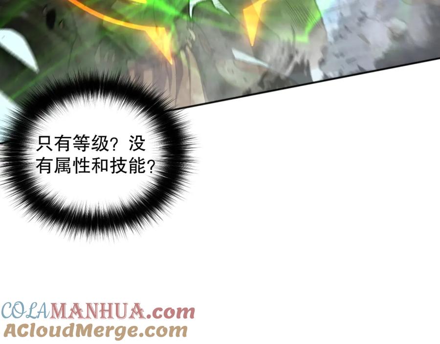 死灵法师！我即是天灾 011话 无限秒杀！！ 第89页