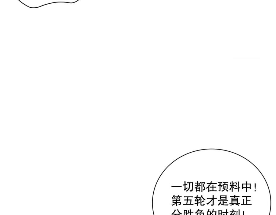 死灵法师！我即是天灾 011话 无限秒杀！！ 第54页