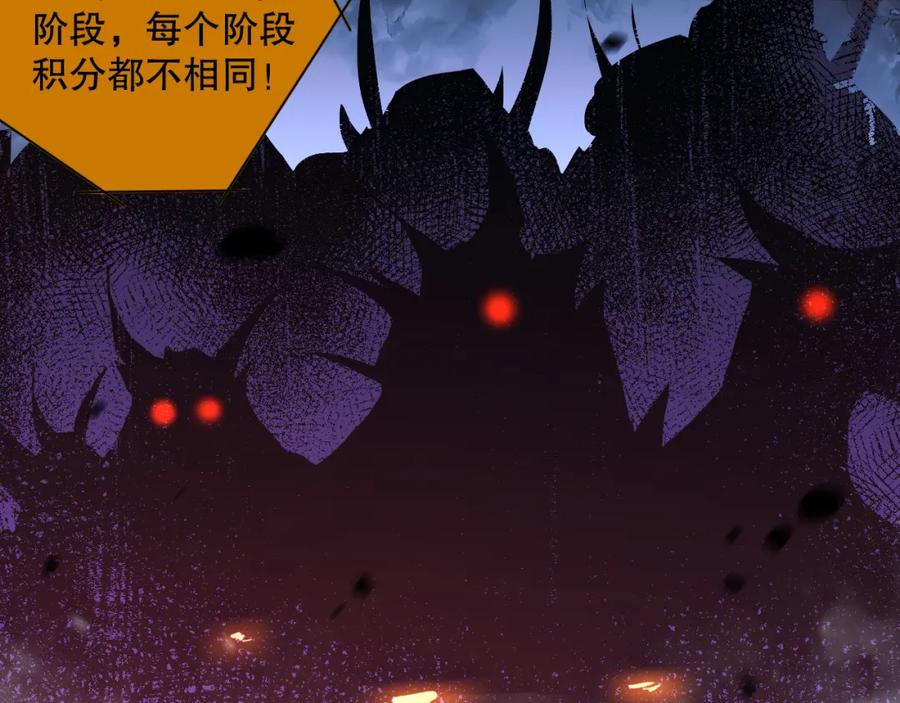死灵法师！我即是天灾 011话 无限秒杀！！ 第71页