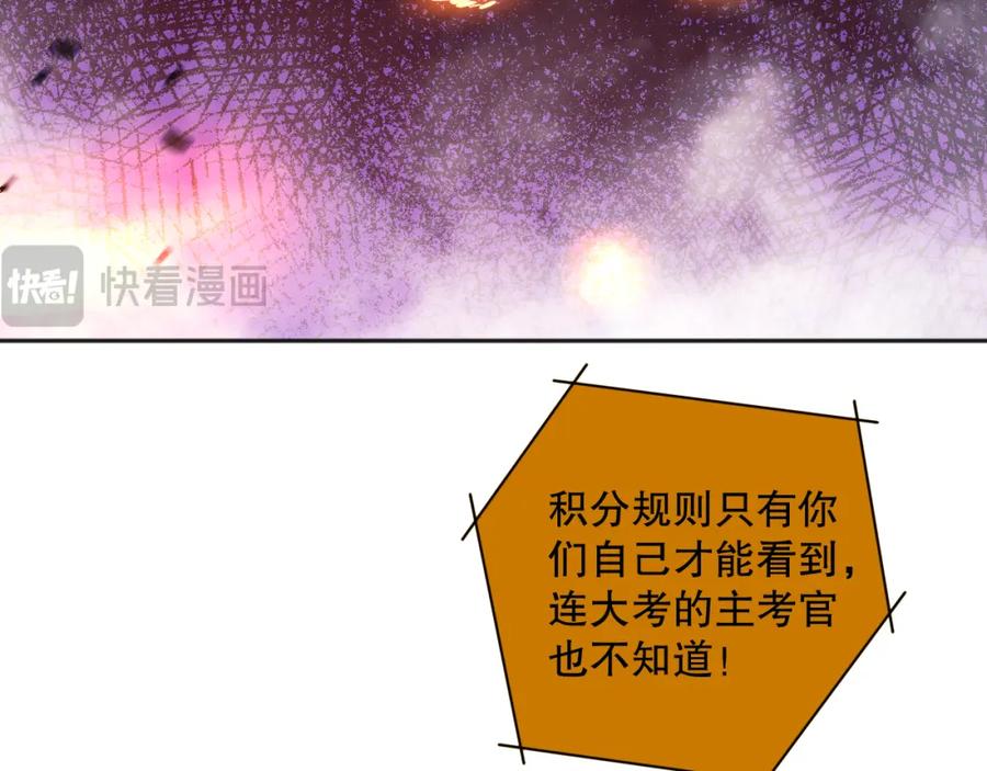 死灵法师！我即是天灾 011话 无限秒杀！！ 第72页