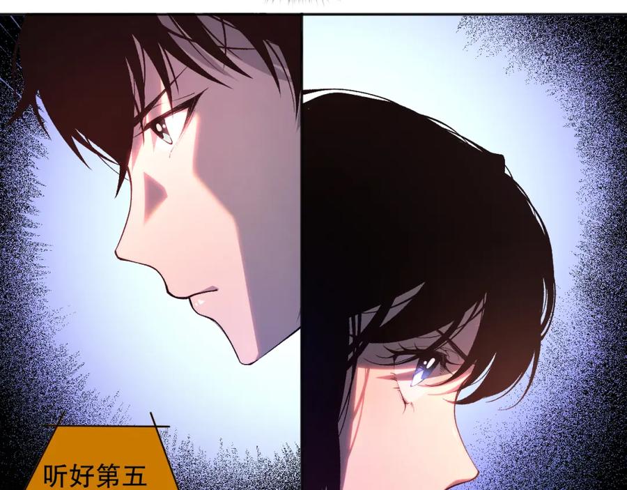 死灵法师！我即是天灾 011话 无限秒杀！！ 第64页