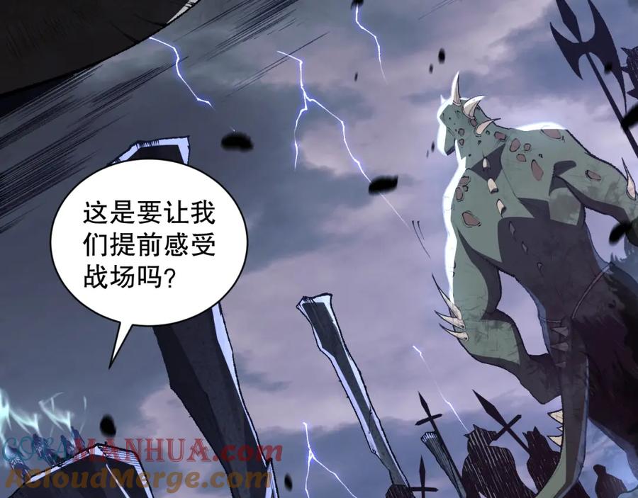 死灵法师！我即是天灾 011话 无限秒杀！！ 第85页