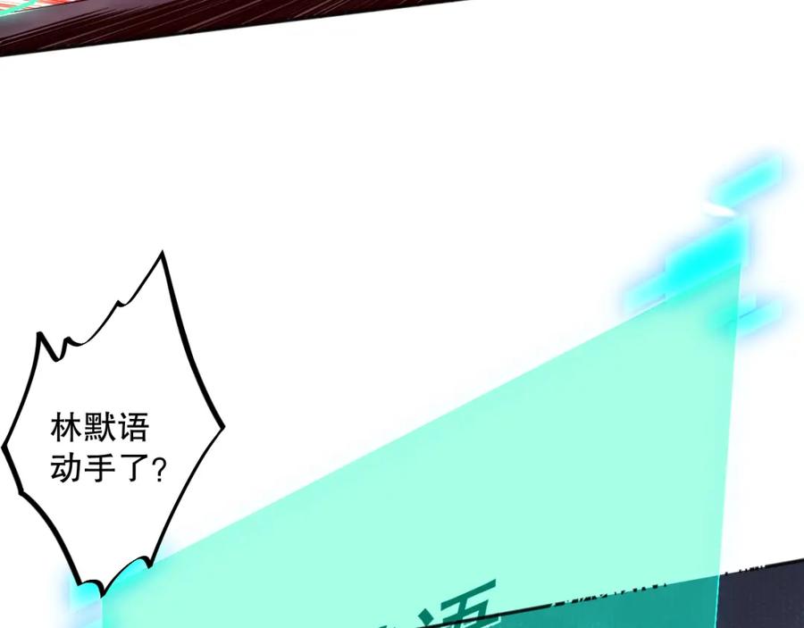 死灵法师！我即是天灾 011话 无限秒杀！！ 第100页