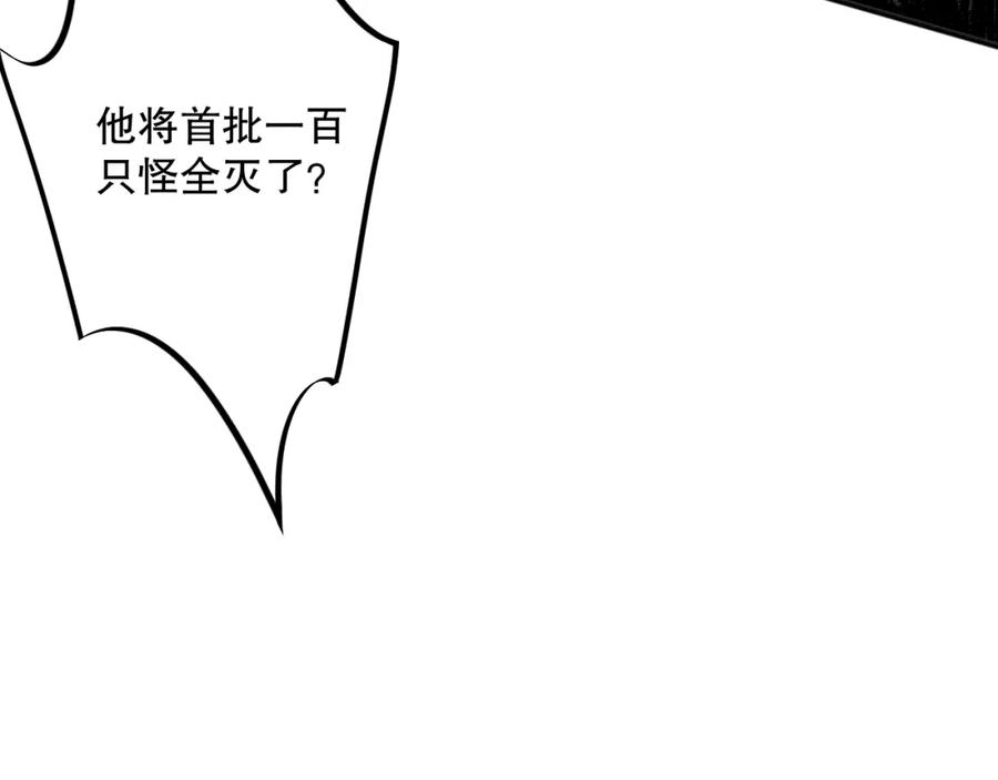 死灵法师！我即是天灾 011话 无限秒杀！！ 第127页