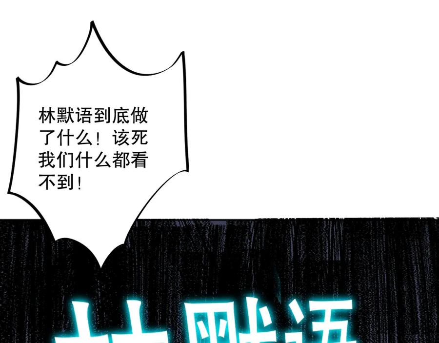 死灵法师！我即是天灾 011话 无限秒杀！！ 第124页