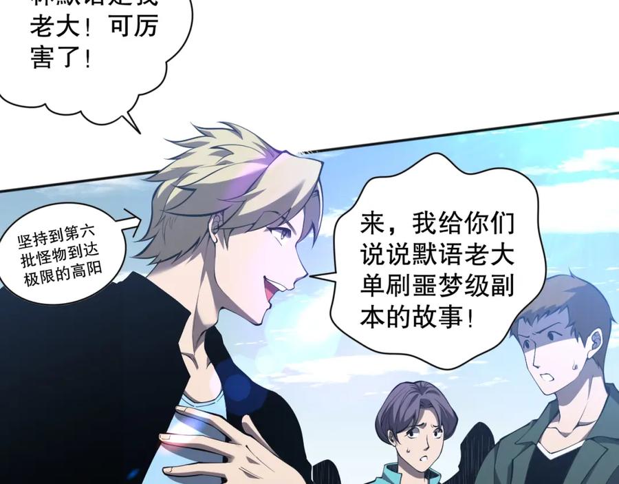 死灵法师！我即是天灾 011话 无限秒杀！！ 第28页