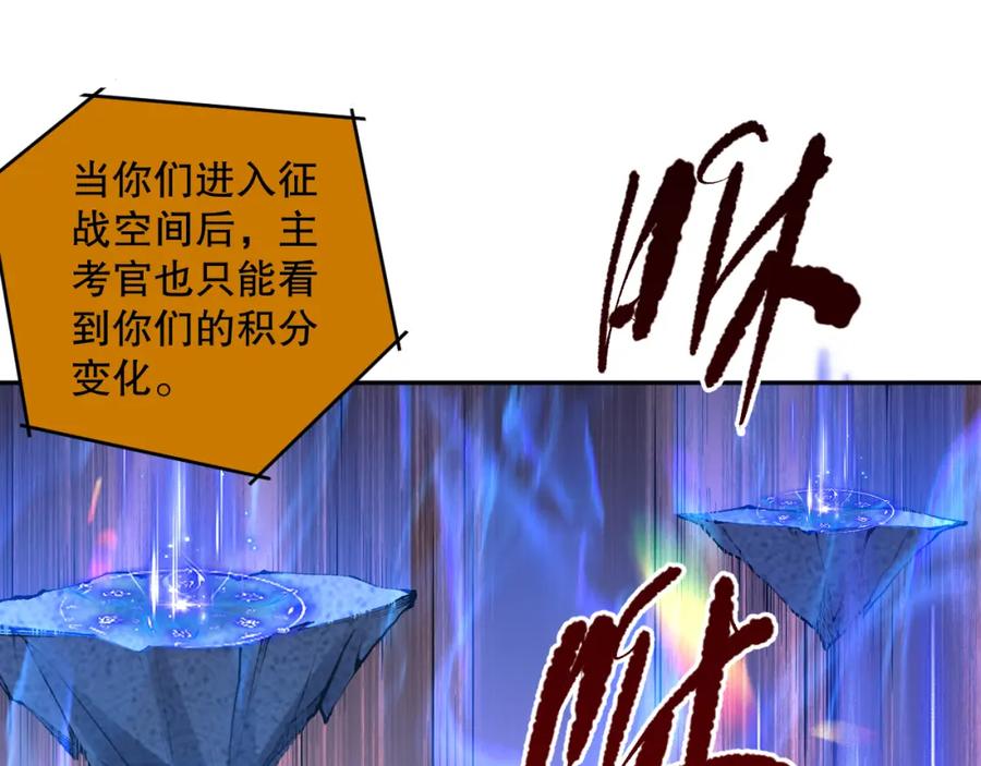 死灵法师！我即是天灾 011话 无限秒杀！！ 第74页