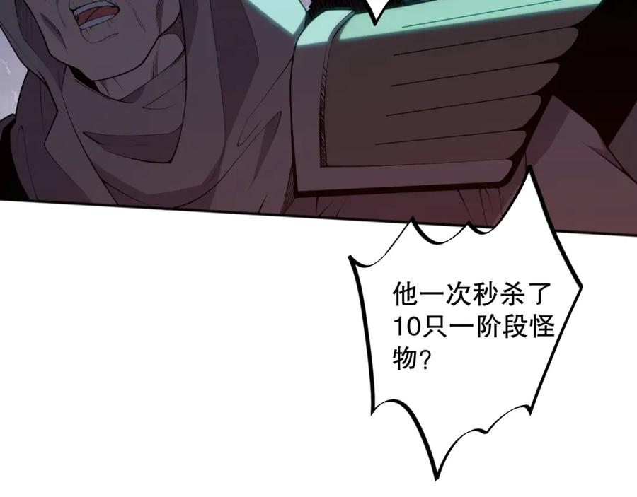 死灵法师！我即是天灾 011话 无限秒杀！！ 第102页