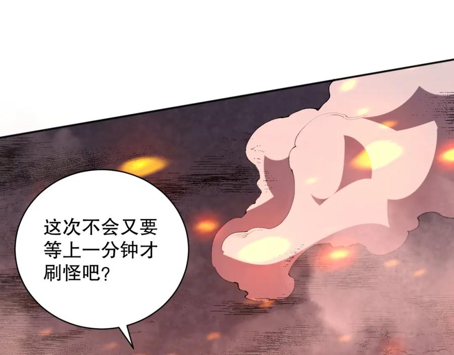 死灵法师！我即是天灾 011话 无限秒杀！！ 第132页