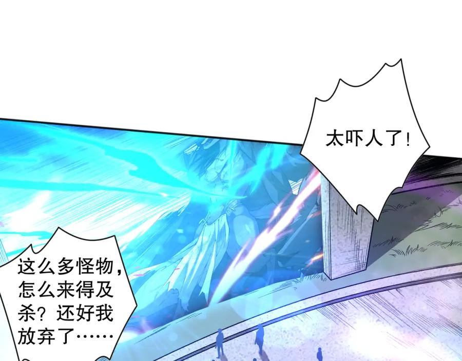 死灵法师！我即是天灾 011话 无限秒杀！！ 第26页