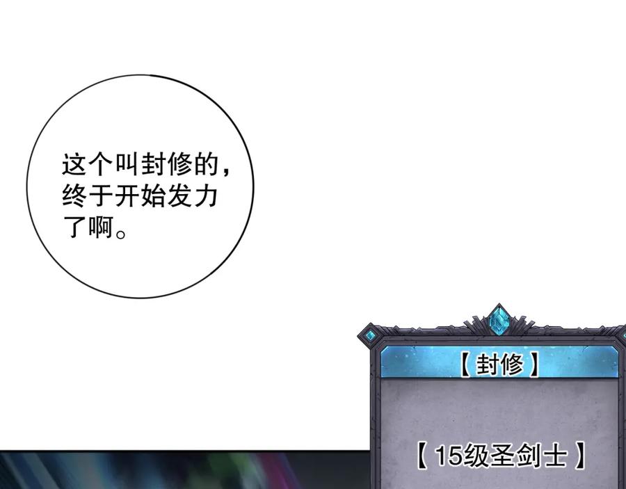 死灵法师！我即是天灾 011话 无限秒杀！！ 第35页