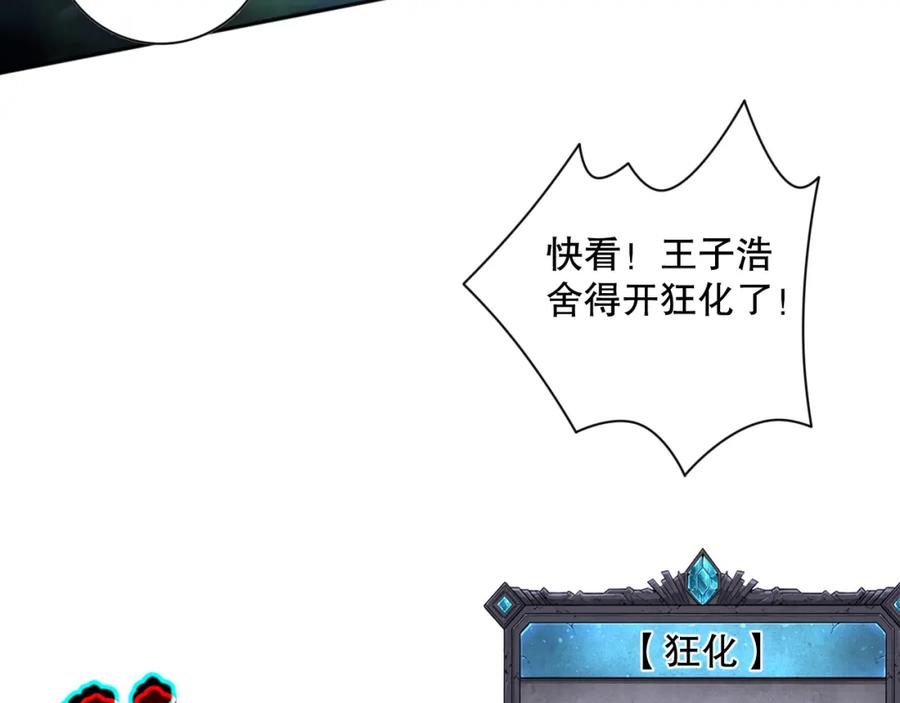 死灵法师！我即是天灾 011话 无限秒杀！！ 第38页